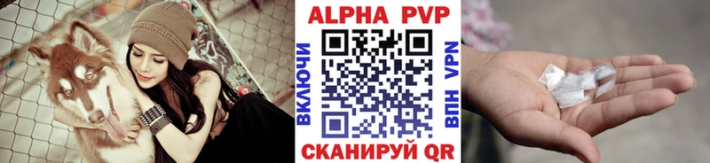 Alpha PVP крисы CK  Купить где  Чехов 