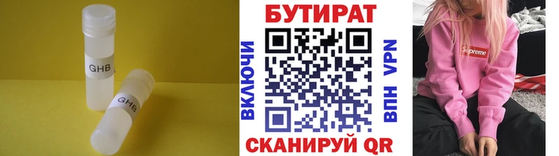 БУТИРАТ BDO 33%  Купить где  Чехов 