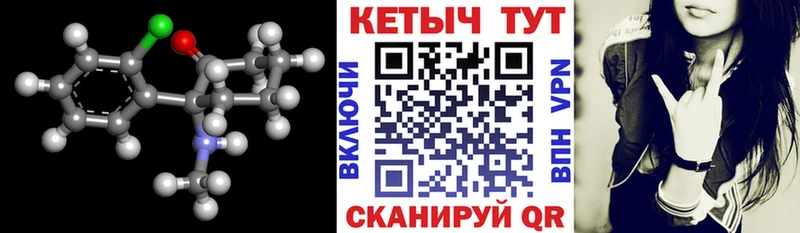 Кетамин VHQ  Купить закладки  Чехов 