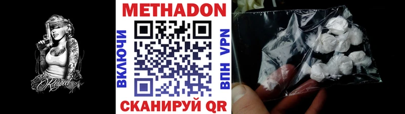 МЕТАДОН кристалл  Купить  Чехов 